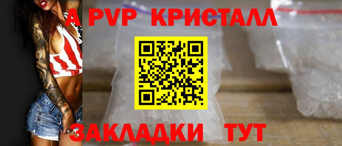 A-PVP  A-PVP СК  Калининград  Вход с VPN  Alpha PVP Соль 