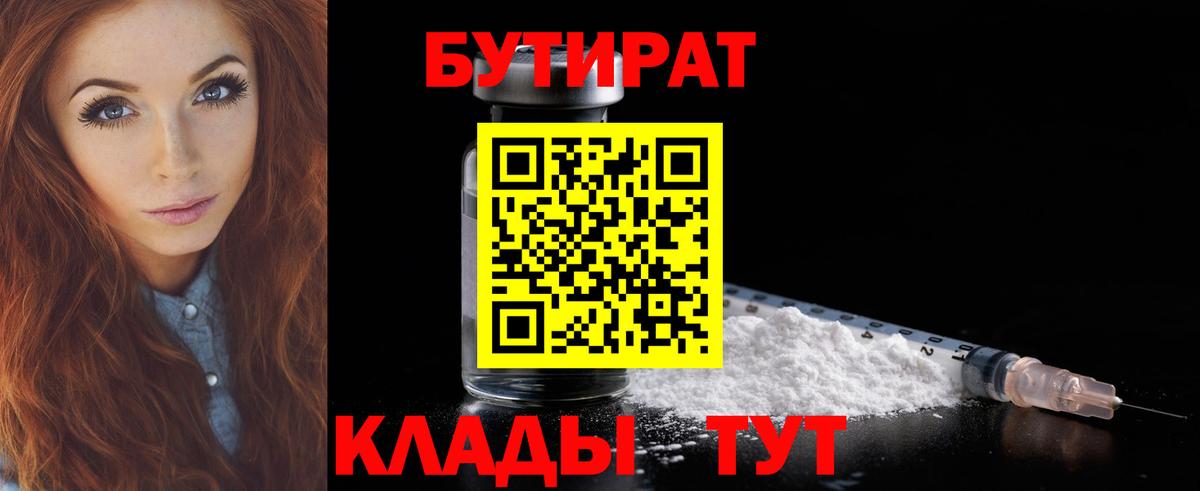 Калининград  БУТИРАТ оксана  Вход с VPN 
