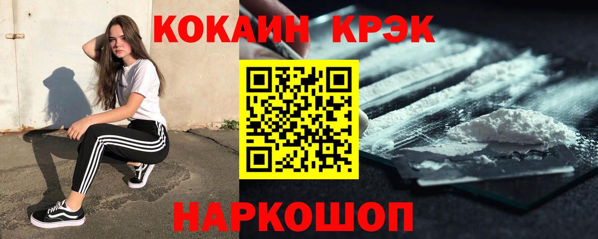 COCAIN FishScale  КОКАИН Columbia  Калининград  Вход с VPN 