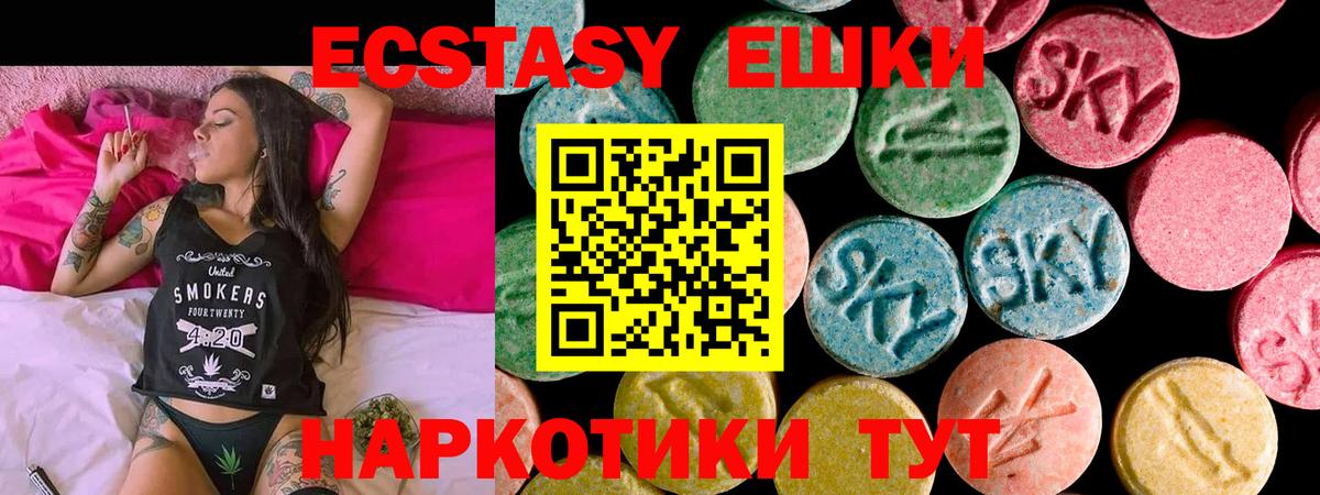 Калининград  Экстази  ЭКСТАЗИ mix  Вход с VPN  Экстази таблы 