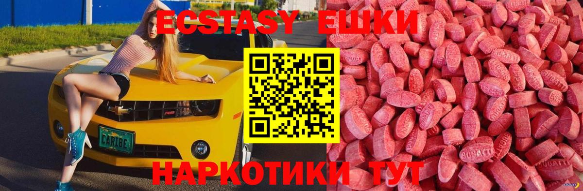 Экстази XTC Калининград