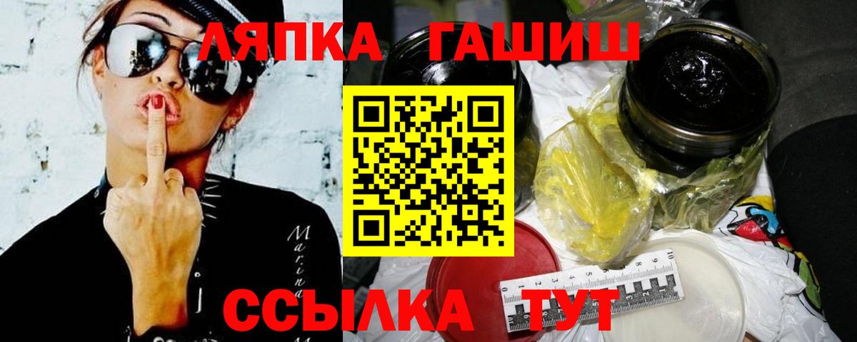 ГАШИШ Cannabis Калининград