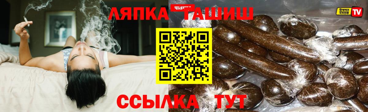 ГАШИШ  Вход с VPN  Калининград  ГАШ хэш  ГАШ 40% ТГК 