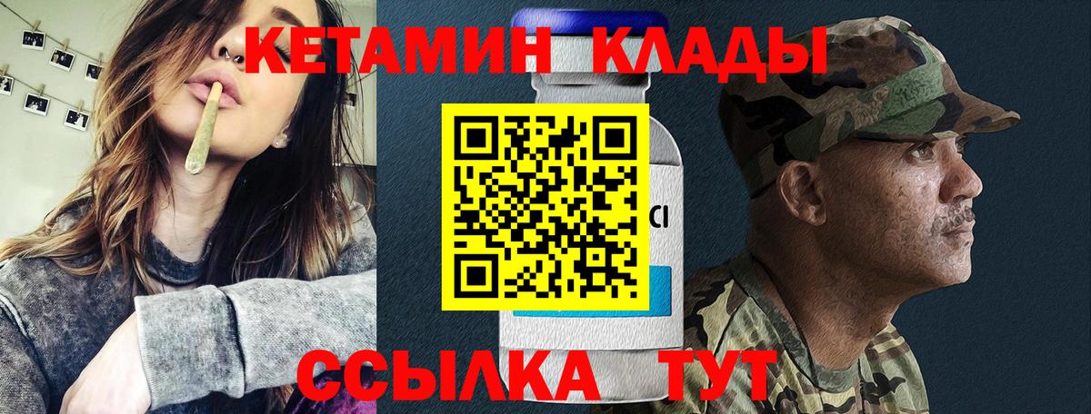 КЕТАМИН VHQ Калининград