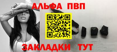 альфа пвп VHQ Конаково