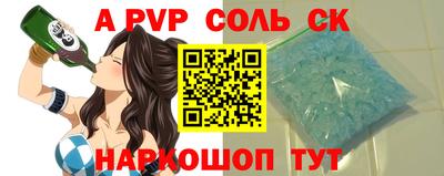 альфа пвп VHQ Конаково