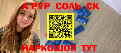 альфа пвп VHQ Конаково