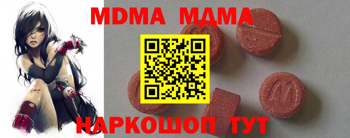 МДМА молли Калининград