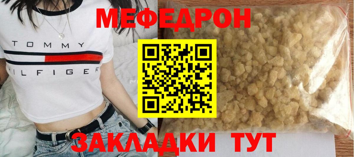 Калининград  Меф кристаллы  Меф  Мефедрон кристаллы  Вход с VPN 