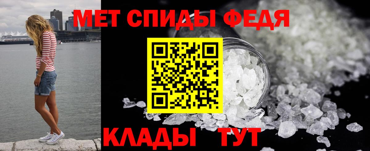 Первитин Methamphetamine  Вход с VPN  Калининград 