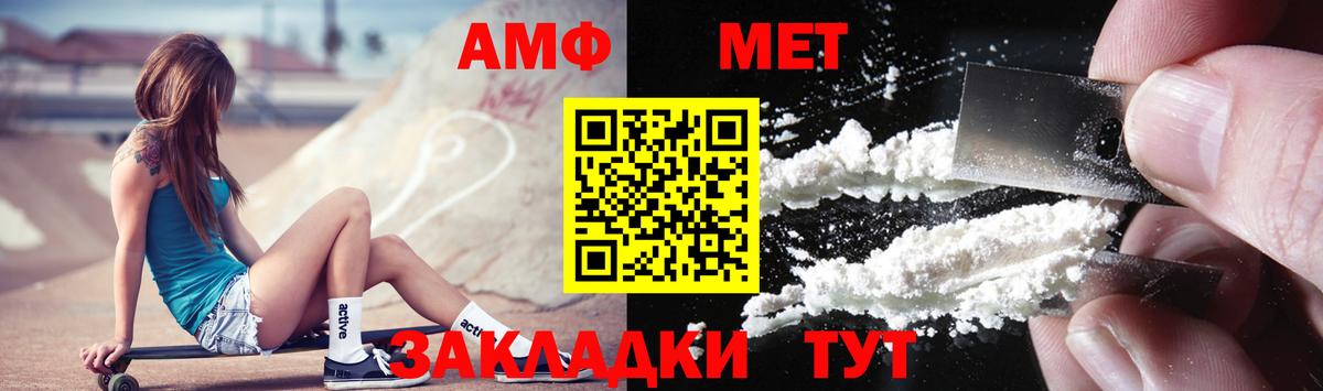 МЕТАМФЕТАМИН кристалл Калининград