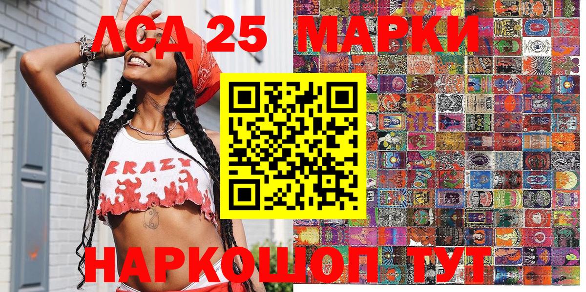 Марки NBOMe 1500мкг Калининград