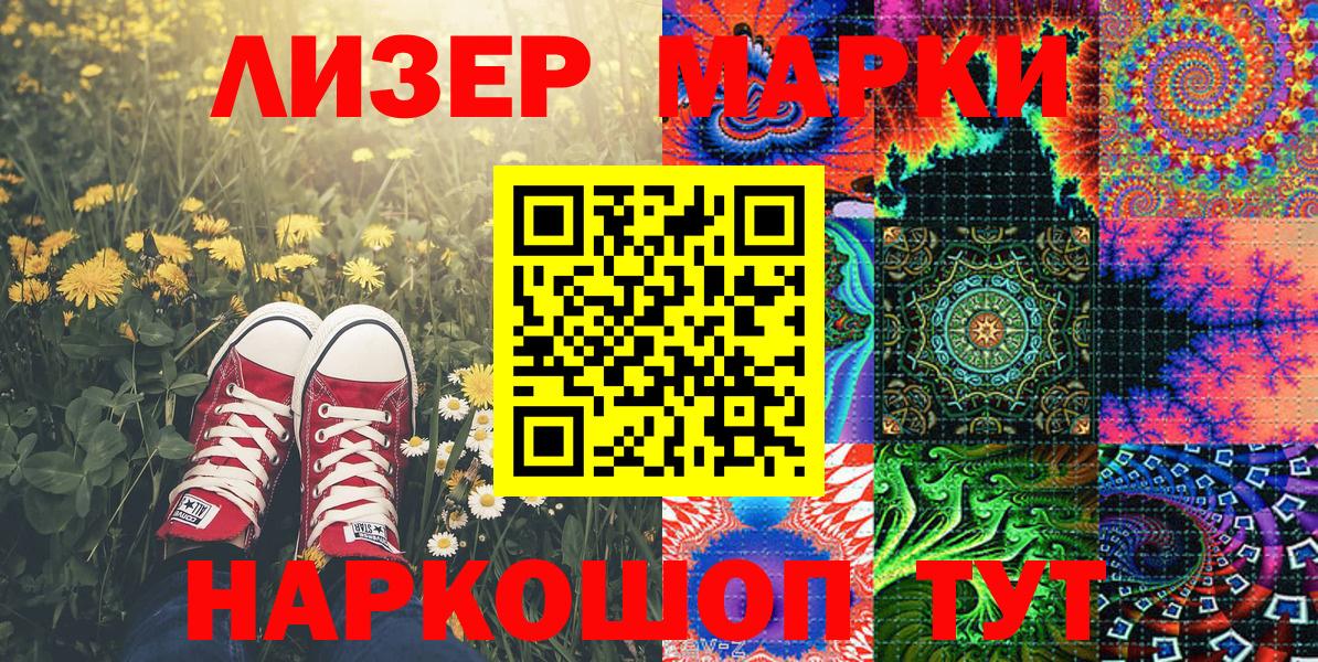 Марки NBOMe  Марки 25I-NBOMe 1,8мг  Вход с VPN  Калининград  Марки 25I-NBOMe 1,8мг 
