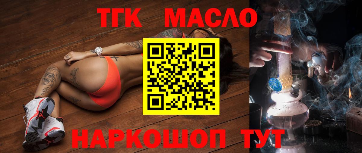 Дистиллят ТГК вейп с тгк  ТГК вейп  Вход с VPN  Калининград 